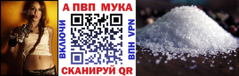 наркотики  mega онион  Альфа ПВП мука  Островной 