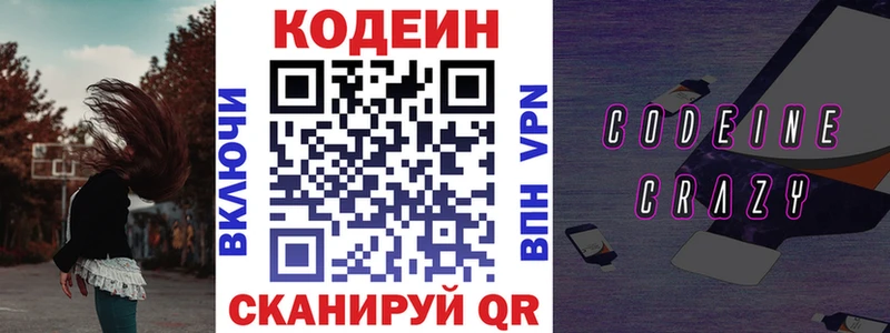 продажа наркотиков Островной Codein Purple Drank